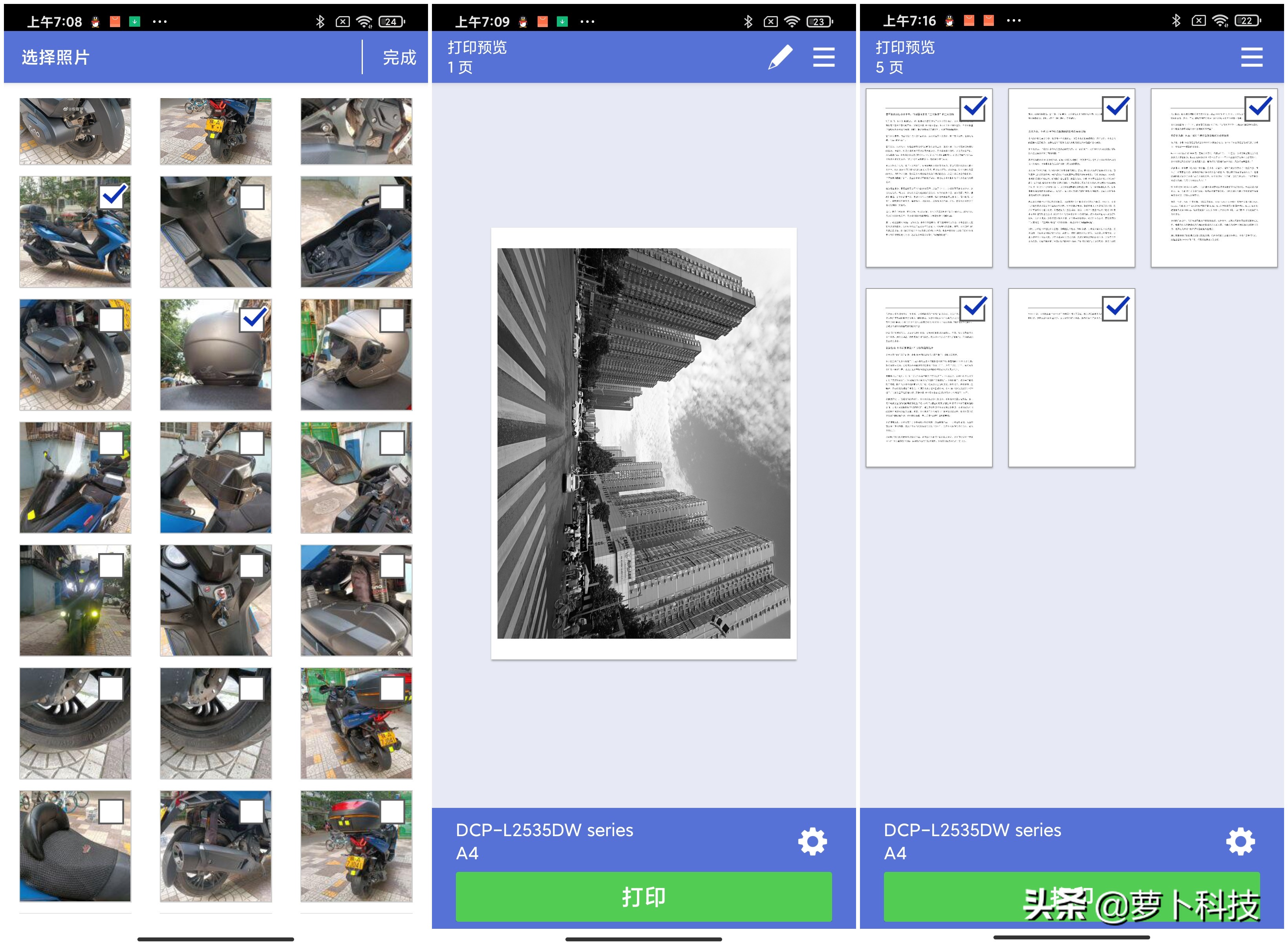 无线办公省钱利器，兄弟DCP-L2535DW黑白激光一体机