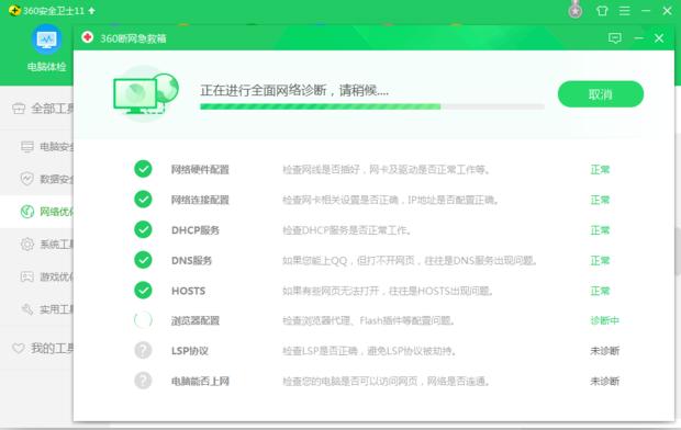 网络卡顿一招修复,网络不好怎么维修