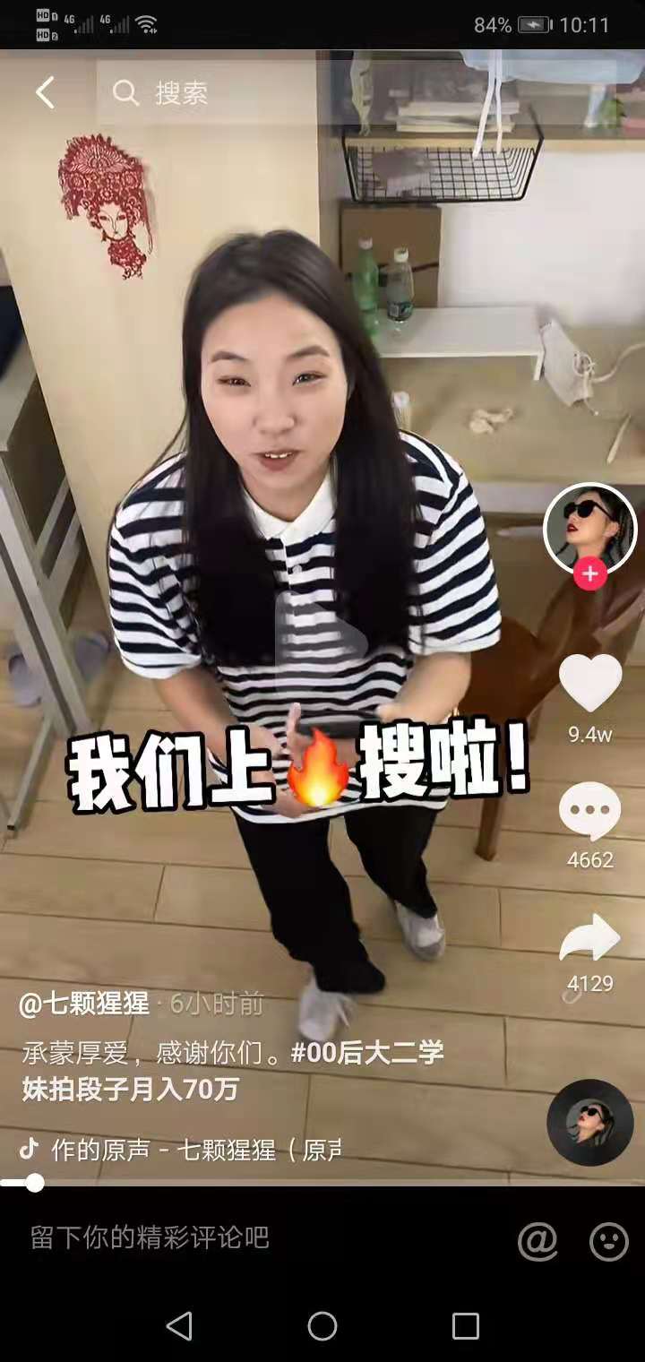 女大学生靠做短视频一月收入50万,大学如何靠短视频赚钱