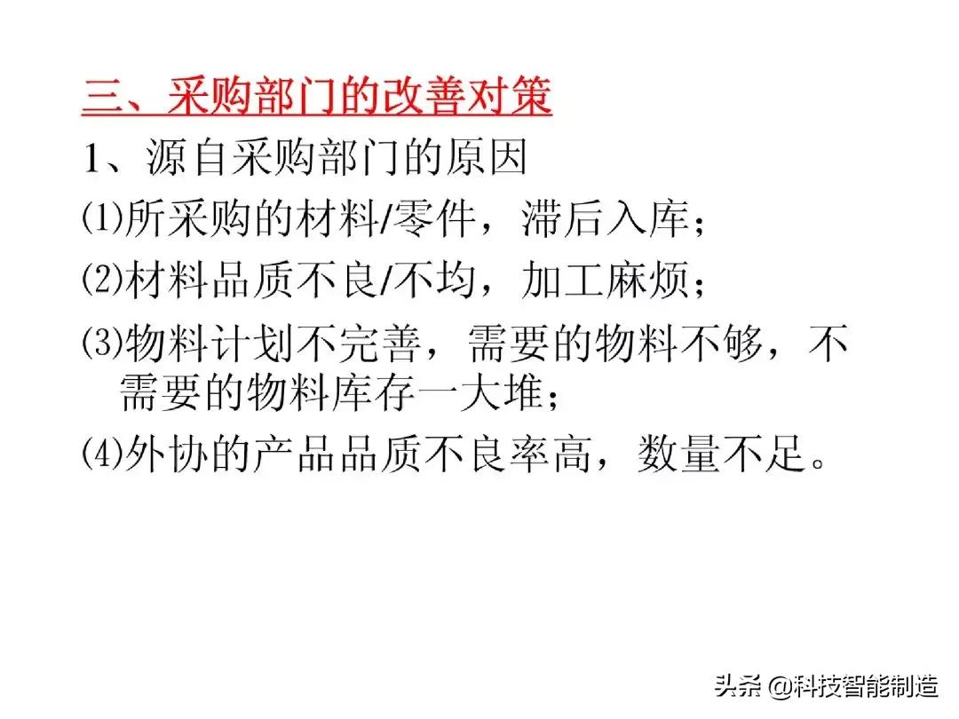 生产计划管理的注意事项,生产计划管理的思路和方法的书