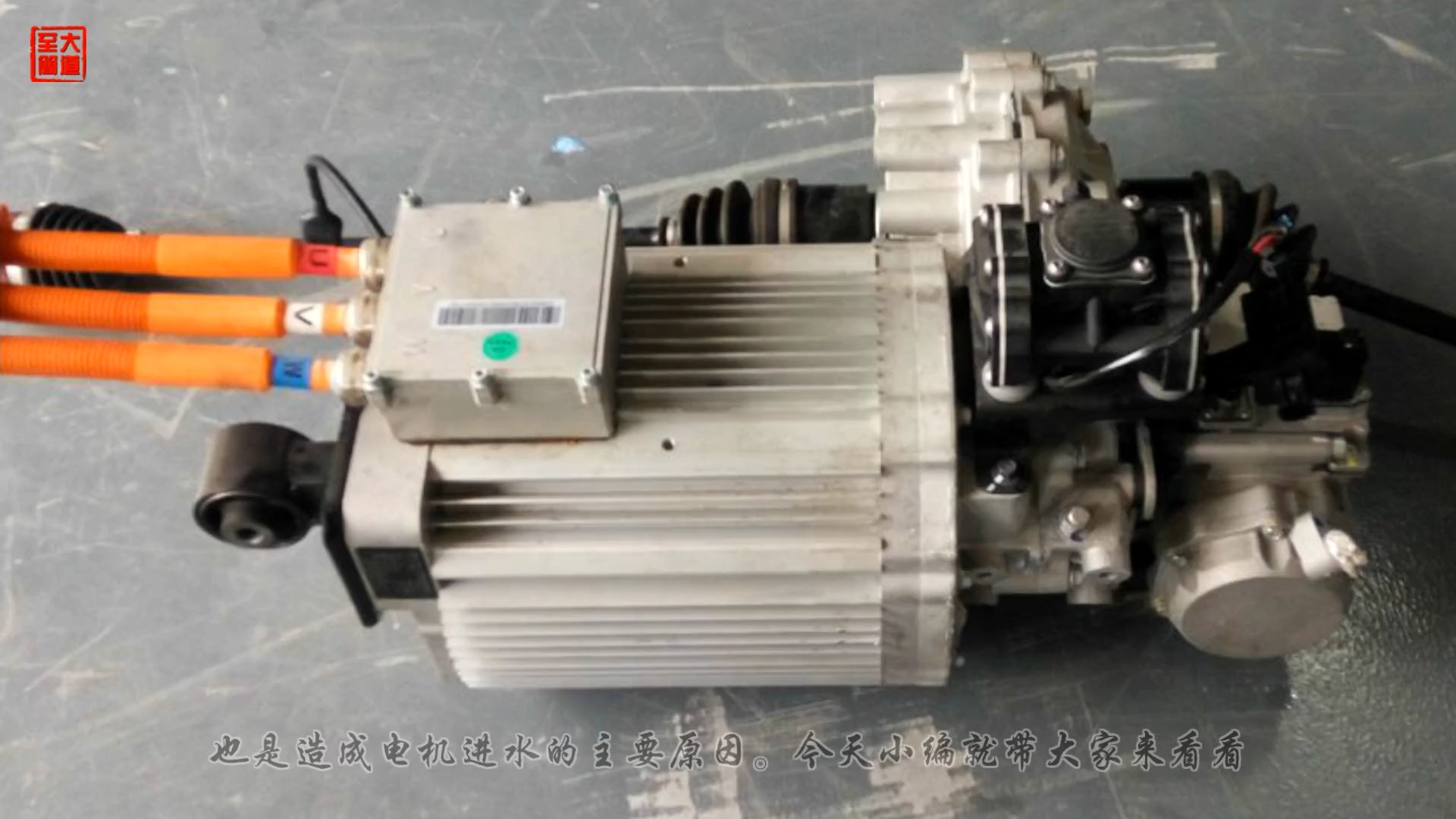 电动汽车泡水深度,电动汽车电机泡水