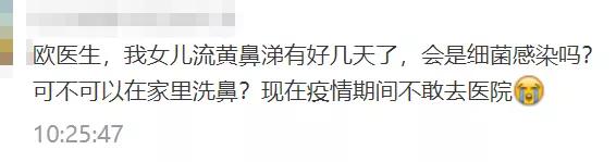 黄鼻涕就是风热吗,黄鼻涕是细菌感染还是鼻炎