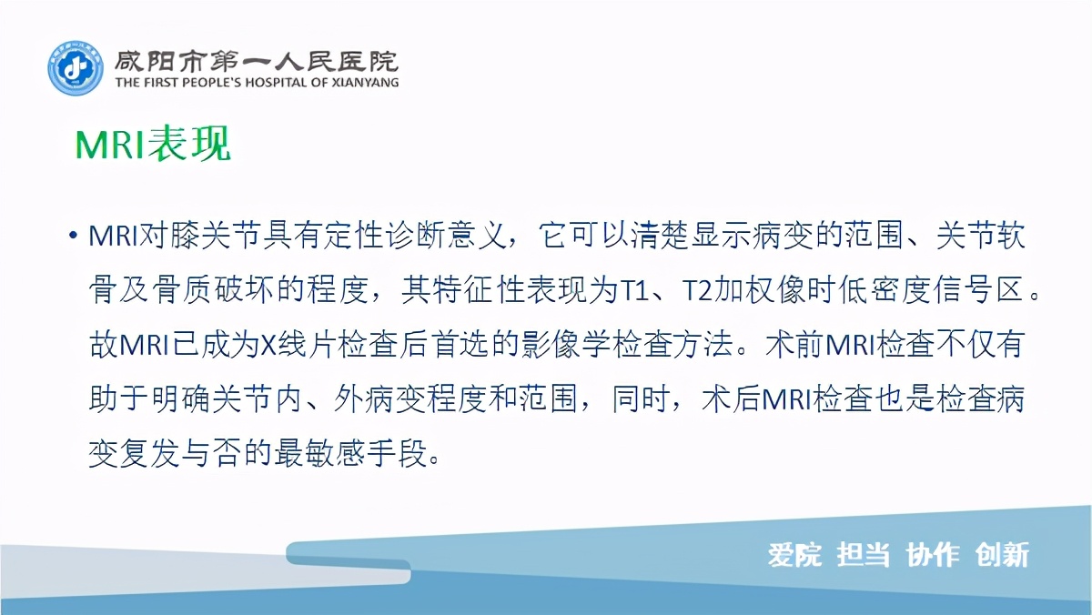 臭氧玻璃酸钠治疗膝关节炎怎么样,膝关节滑膜炎臭氧