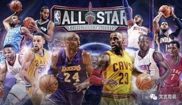 nba总裁公布全明星,nba总裁最新声明