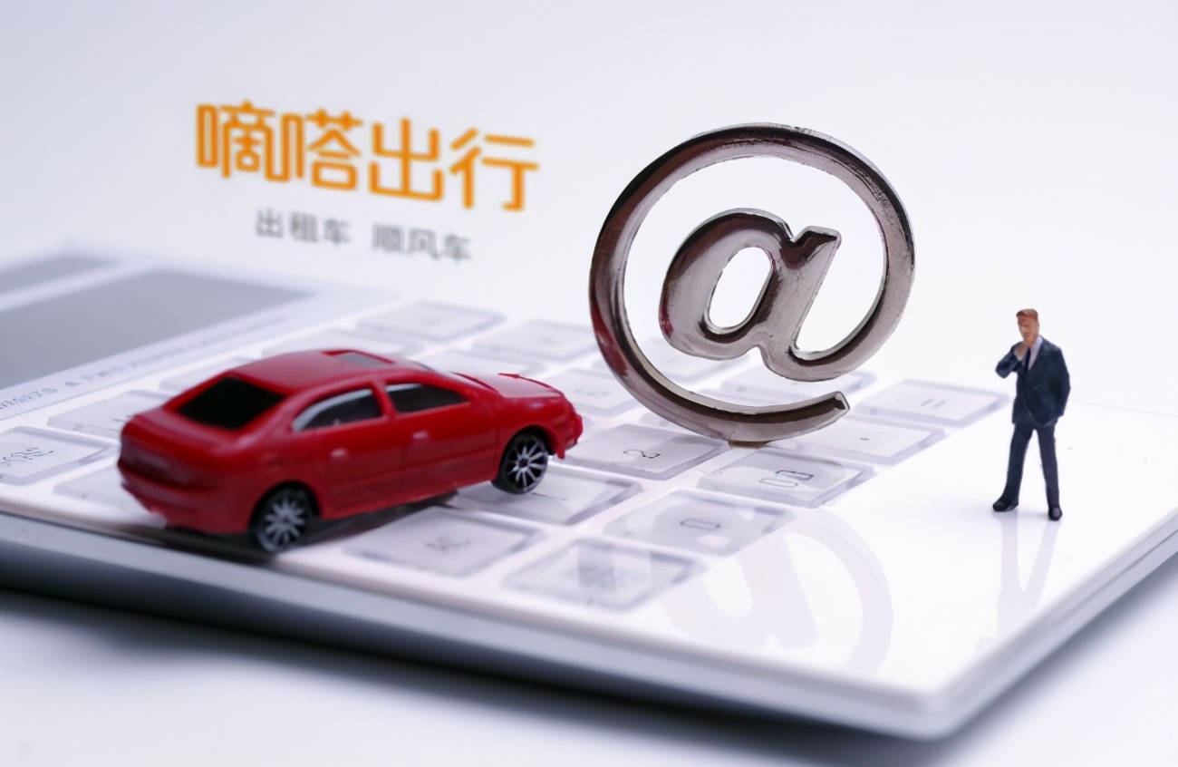 滴滴出行顺风车去年事件,嘀嗒顺风车临出发被取消