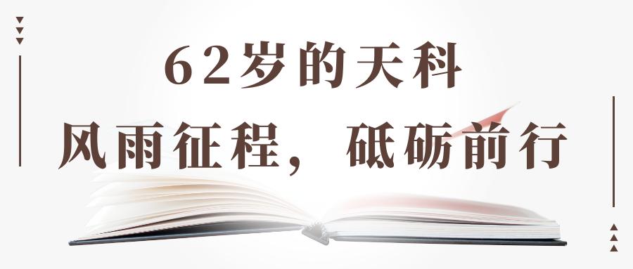在天津排多少名能上天津科技大学,考上了天津科技大学怎么样