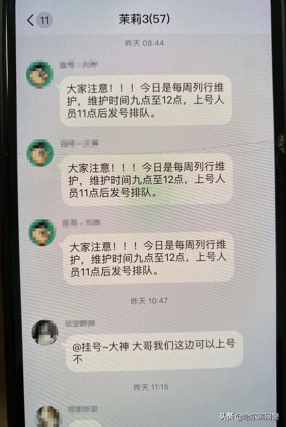 微信跑分有人被抓吗,微信跑分骗局