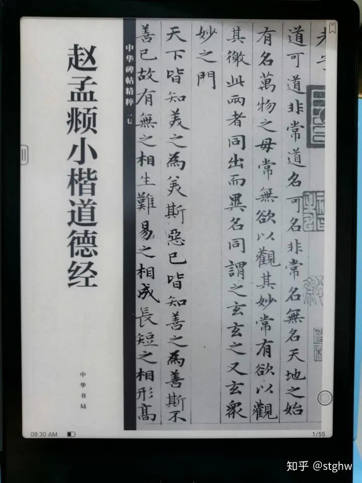 文石booxnote3墨水屏评测,文石notex与文石note3对比