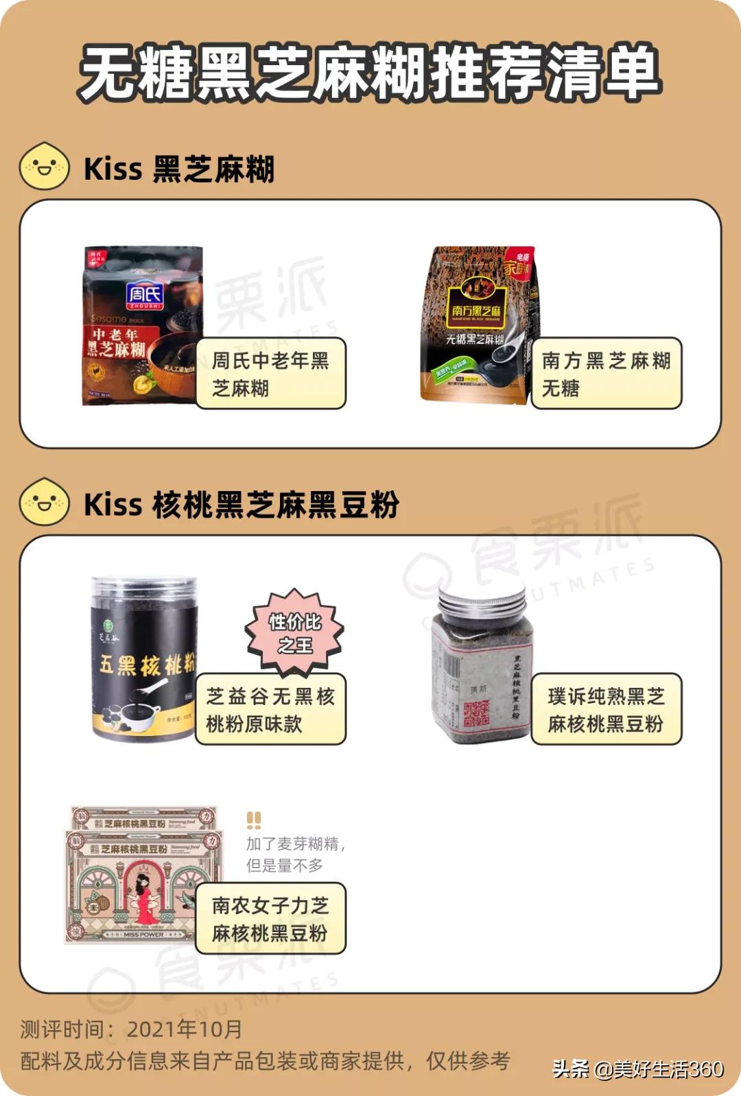 最新正宗的黑芝麻糊,最近很火的黑芝麻糊