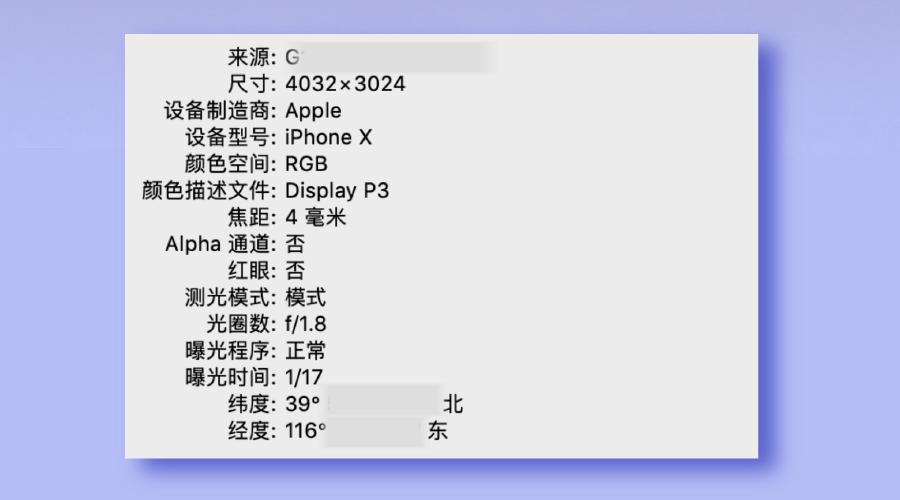 微信发原图泄露位置在哪里,微信发原图泄露位置是真的吗
