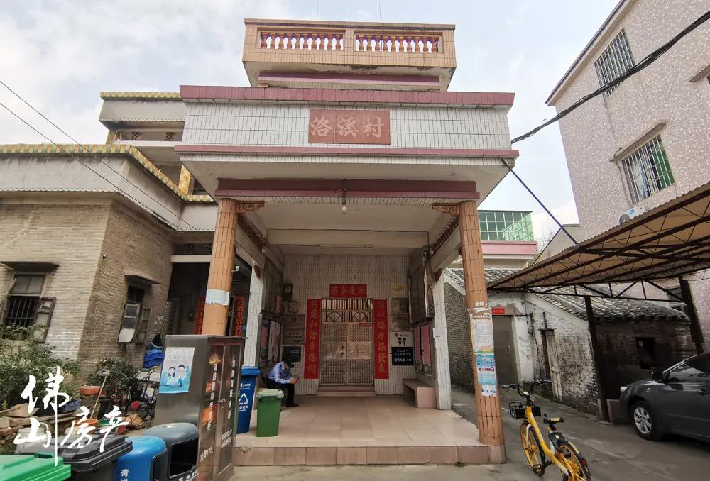 佛山大沥洛溪村,南海之眼洛溪拆迁