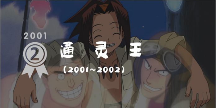 平成动画大赏,平成三十年经典动漫