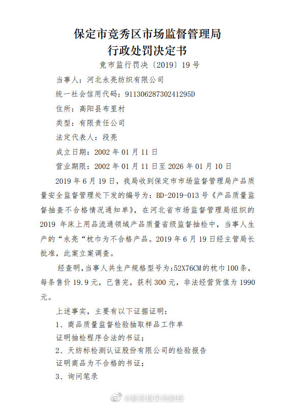 高阳之殇,直播带货问题需引起重视