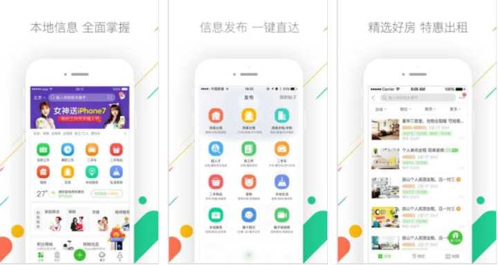 用什么租房软件做到更好的房子,用什么租房软件比较好