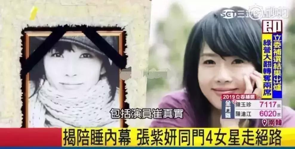 张紫妍：被迫性招待31人，陪睡超100次，沉冤10年她能讨回公道吗