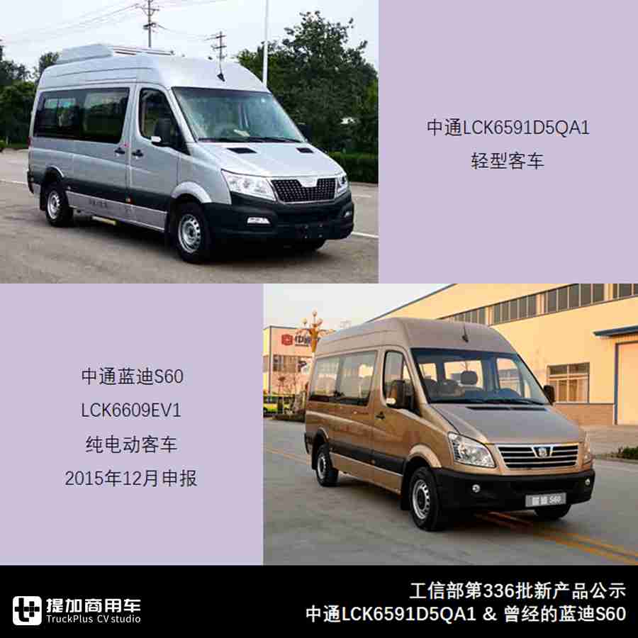 长轴5.99米轻客,6米轻客