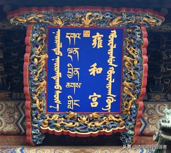 蒙古文字和藏文字的区别,蒙古文字怎么与汉字对照