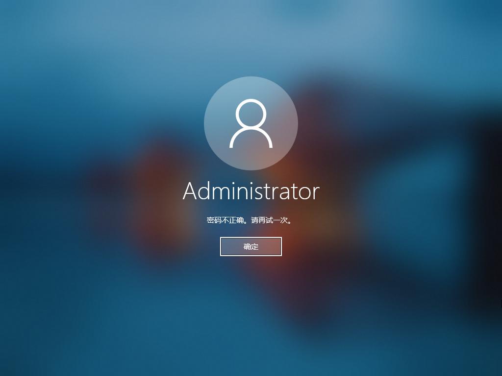 windows用户密码忘记了怎么办,windows用户密码策略