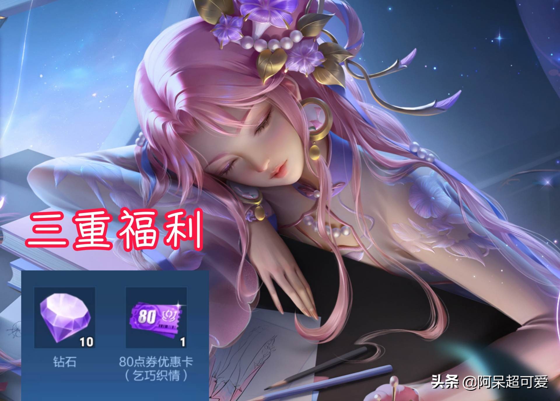 乞巧织情别着急，两个方法可节约418点券，还能领取720点积分