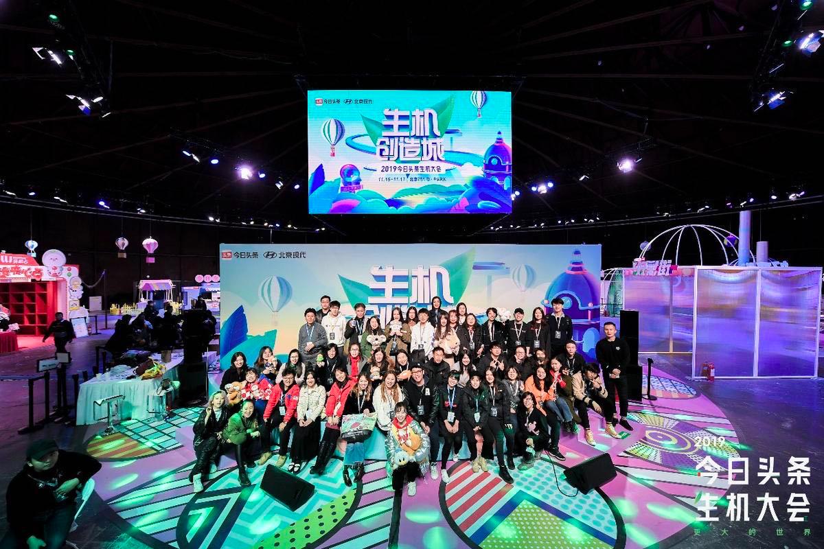 2019今日头条生机大会流程,2023年今日头条生机大会