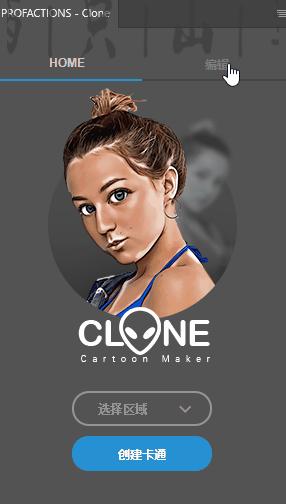 照片一键变成卡通人物拍同款,把人物照片转换为卡通漫画