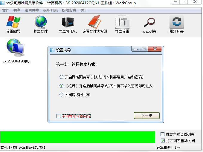 win10与win7怎么共享局域网,windowsxp怎么共享win10的打印机