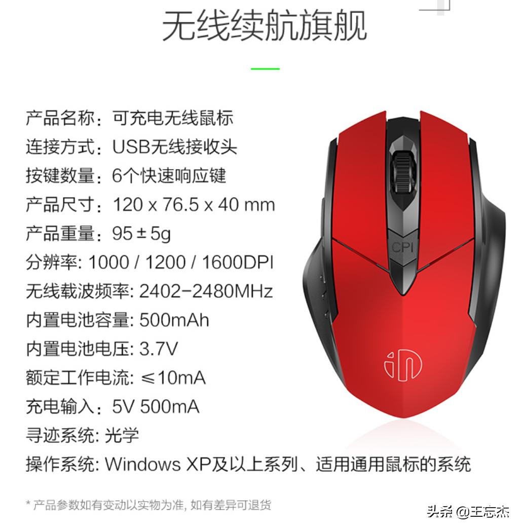 无线鼠标超薄的好还是正常的好,哪种无线鼠标性价比比较高