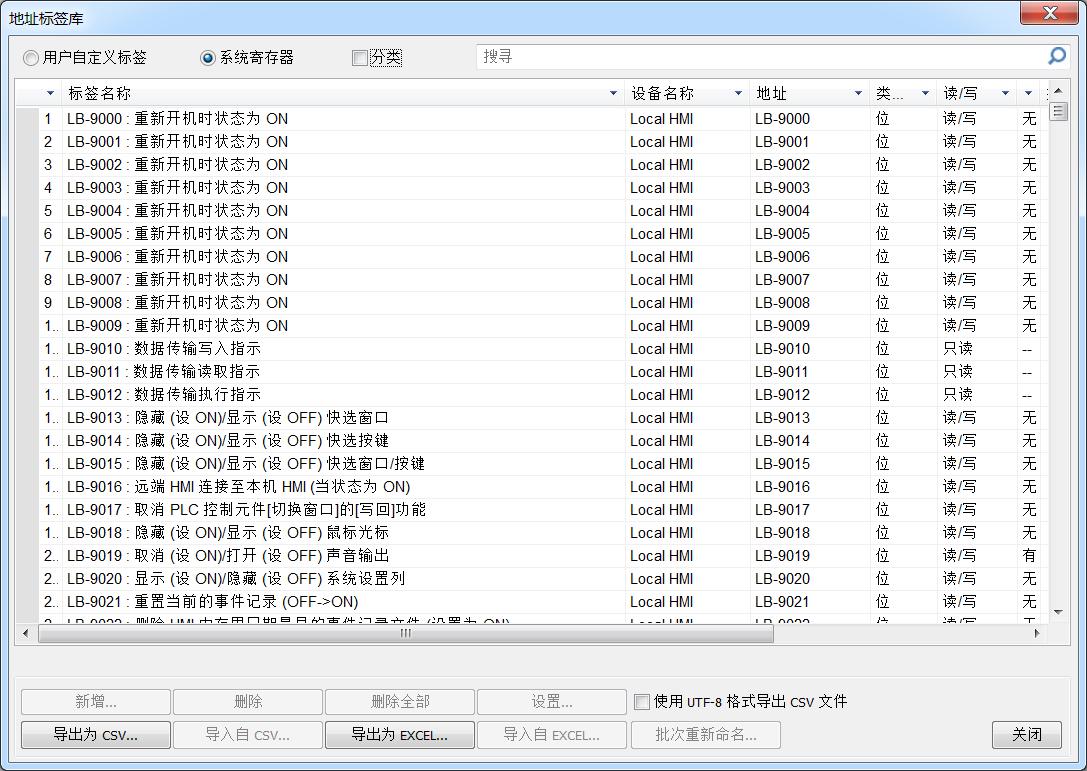 威纶通触摸屏内部地址,威纶通软件功能