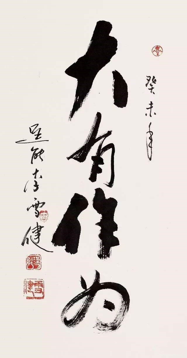 郭德纲书法被指错字多,名人秀书法可得长点心