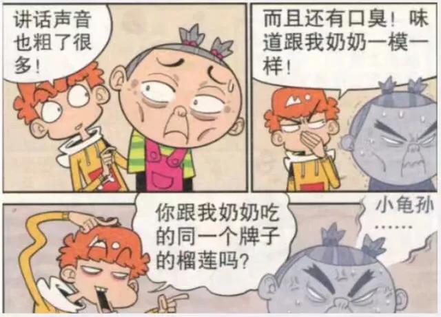 阿衰漫画大脸妹被警察带走,阿衰被大脸妹整惨了