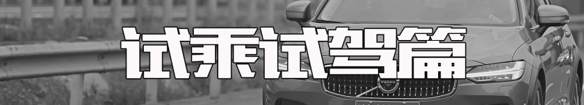 沃尔沃成都工厂冲压车间,沃尔沃工厂成都工厂参观