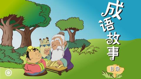 70个有关历史人物的成语,关于历史的成语50个