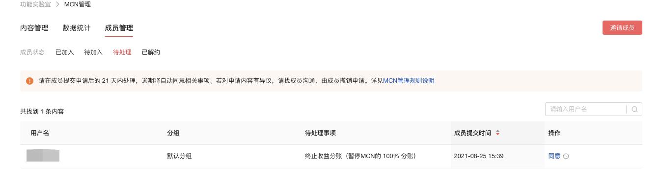 头条号mcn如何隐藏,头条号mcn好不好开通
