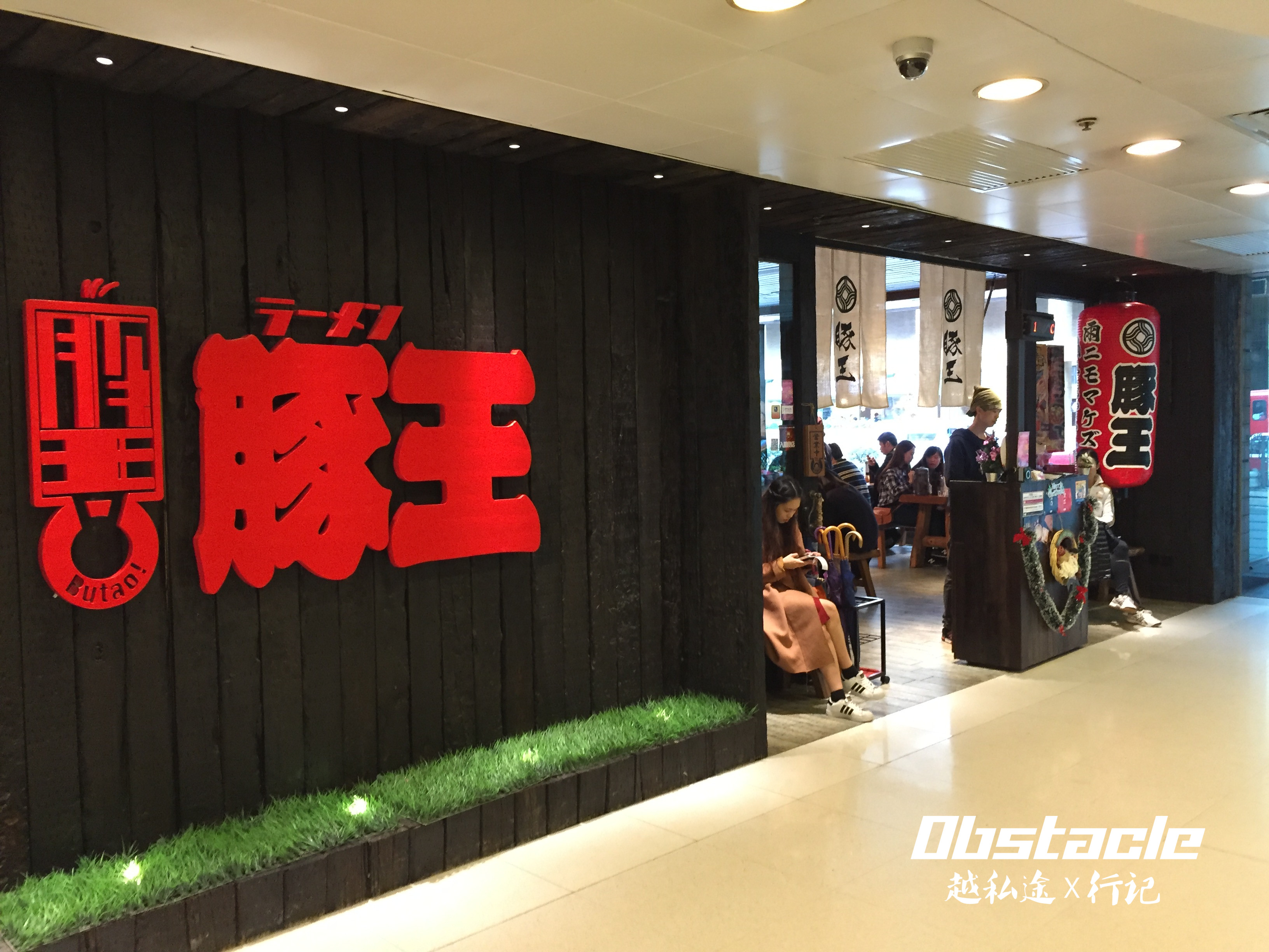 沙田打卡之旅（上编）