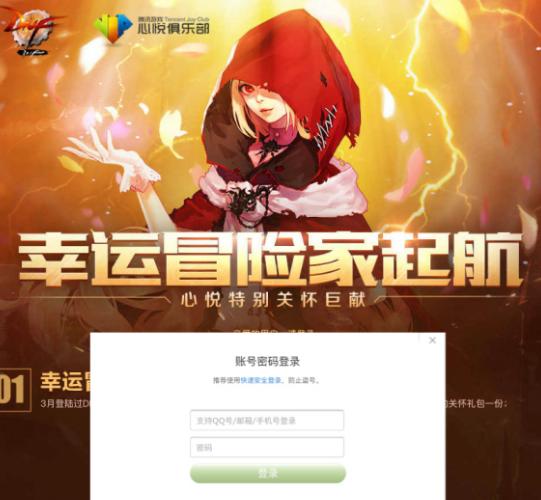 dnf被盗号者开挂封一年能解封吗,dnf账号被盗一次会一直被盗吗