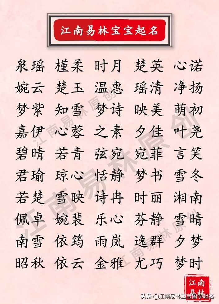 古风诗词里宛如清风暖阳的女孩名:诗意好听,洗涤心灵