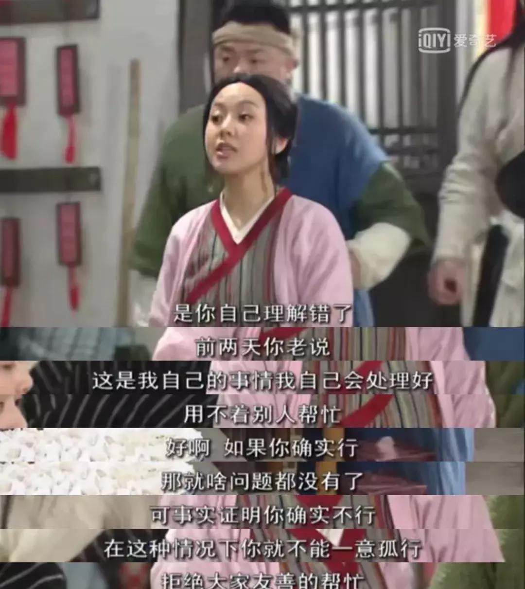 重刷80集《武林外传》，我整理出80个受用一生的职场道理