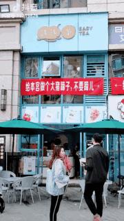 奶茶店吸引人眼球的广告横幅,挂在奶茶店的横幅