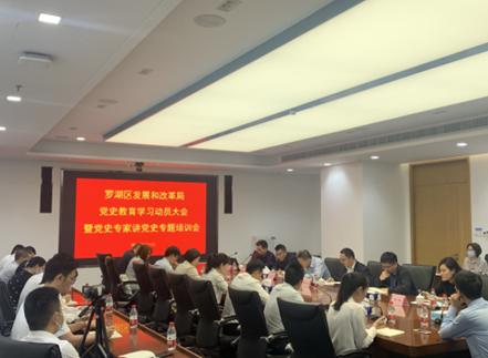 罗湖区发展和改革局:红心向*党**敬百年,永葆初心跟*党**走