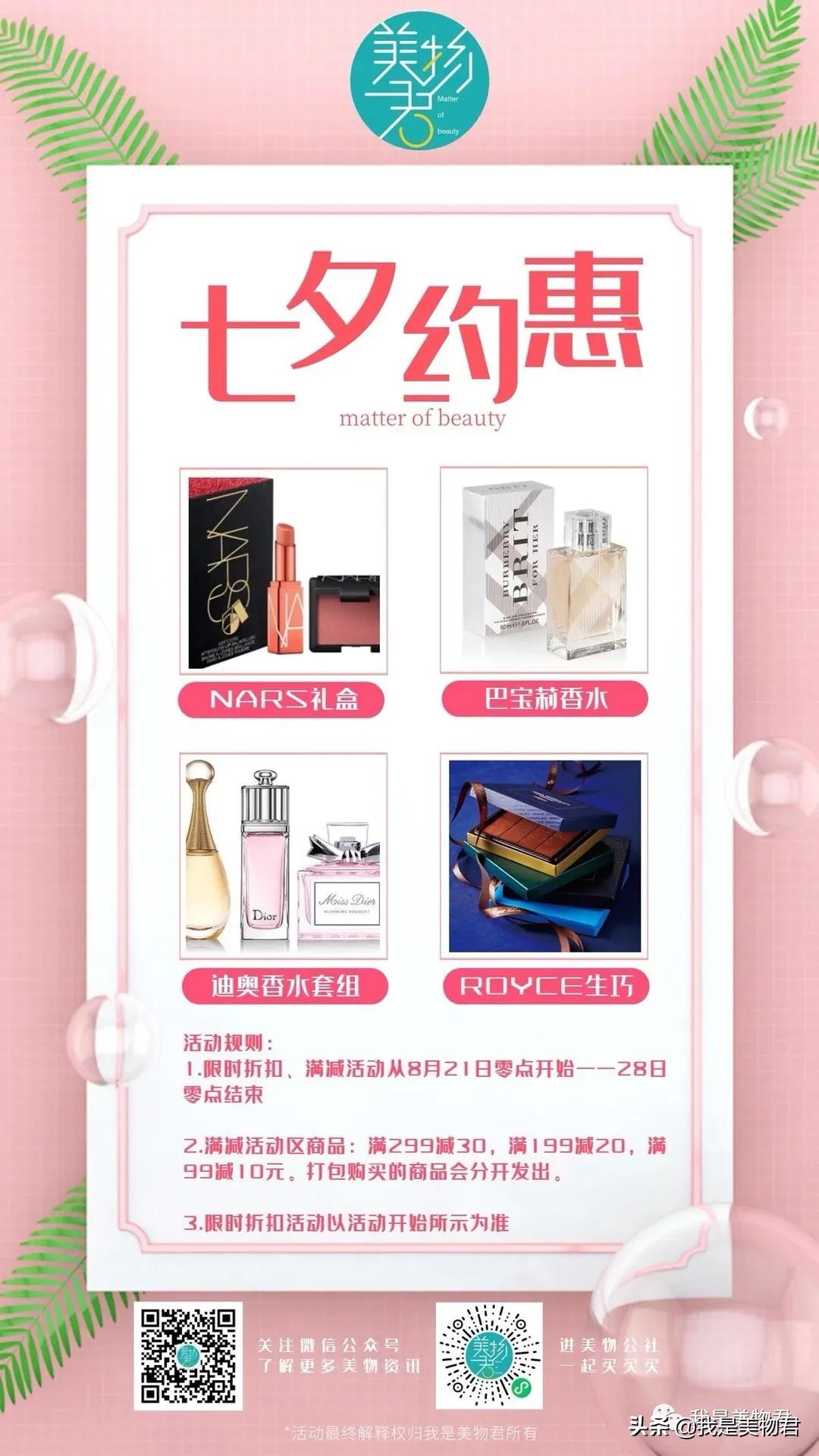 七夕情人节送迪奥香水小样4件套,七夕DIOR超值礼盒