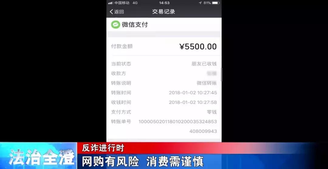 利用购买苹果手机诈骗,代购iphone被骗