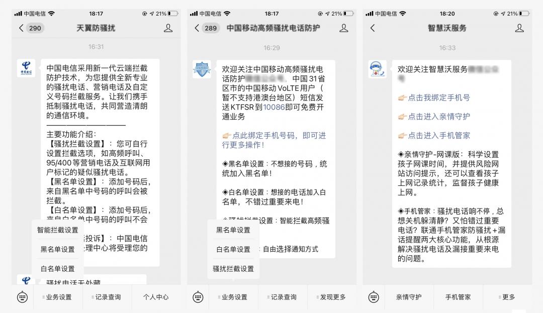 苹果手机总是有骚扰电话垃圾短信,苹果手机拦截不到骚扰垃圾短信