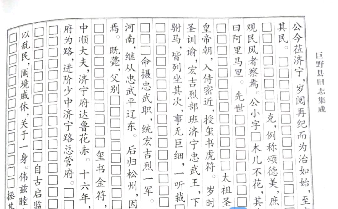 *迁拆**过程中，重要石刻被埋建筑垃圾下，急需保护丨附《善政颂碑》