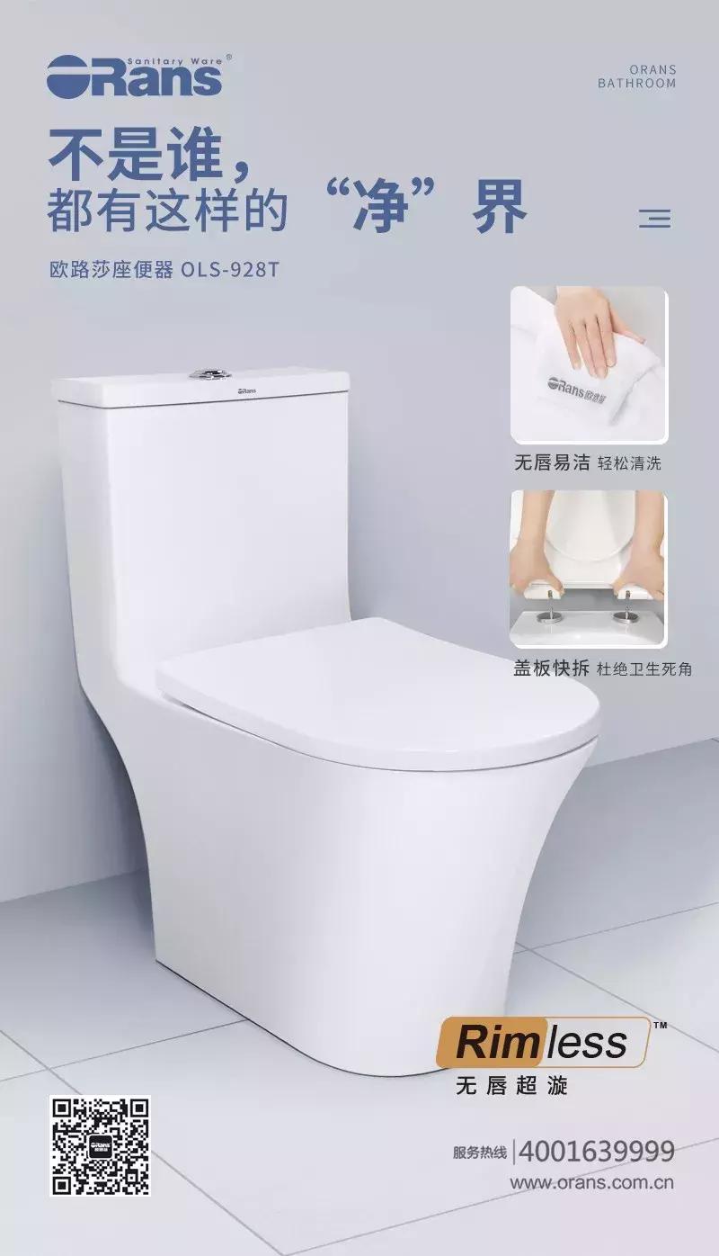欧路莎ols-928t马桶,欧路莎卫浴马桶最新款价格表