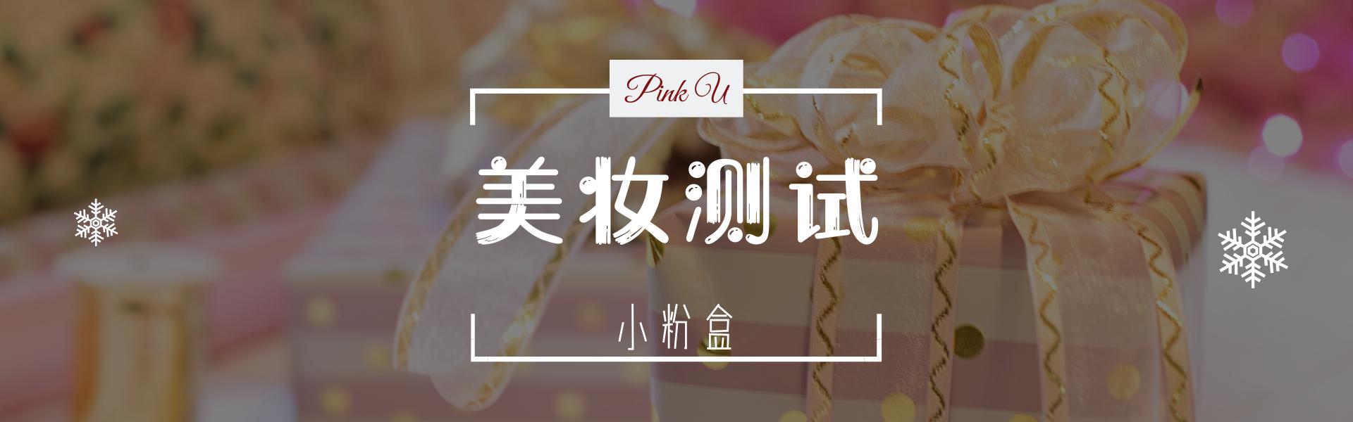 美妆测试┃被四六级伤透心的仙女，这份美妆试卷我不信你答不出