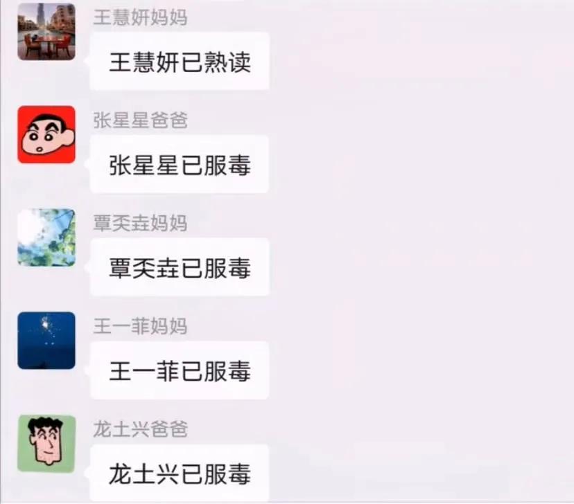 看到这些截图谁会舍得退出家长群,看了这些截图谁还会退出家长群