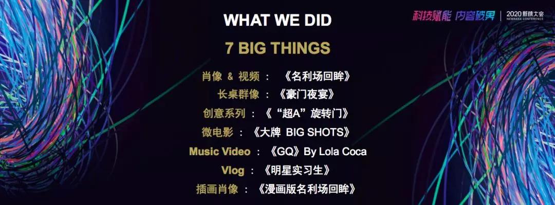 一晚涨粉七十万,一夜涨粉17w