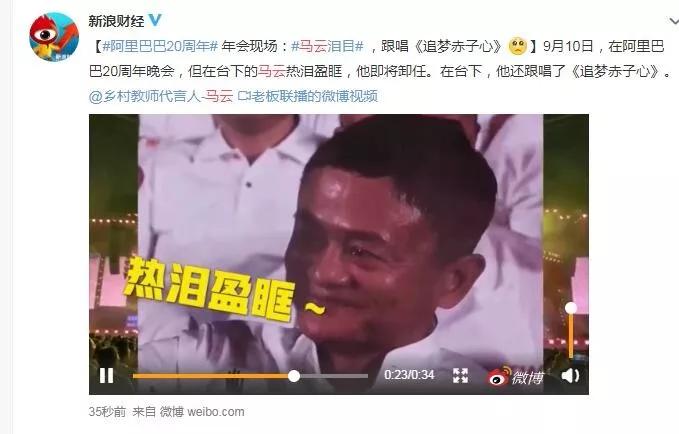 青山不改绿水长流马云,马云青山不改绿水长流完整版