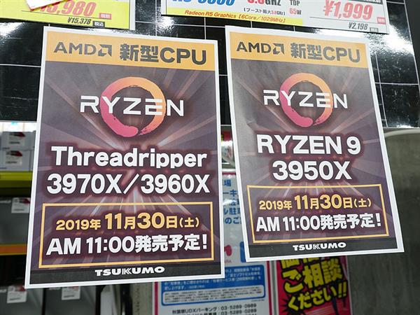 最强游戏U！Ryzen93950X在日本已售罄