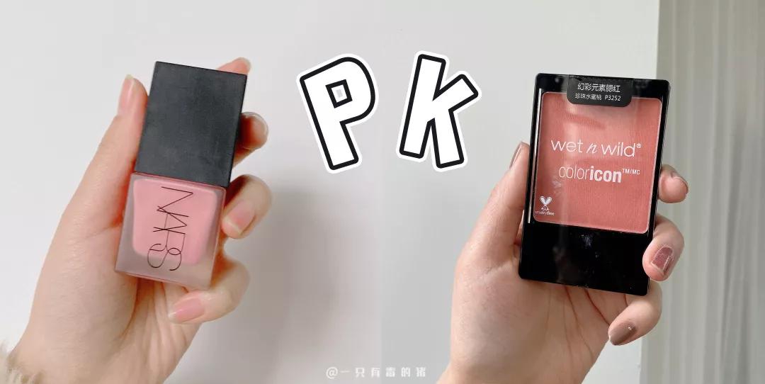 低饱和腮红nars,nars腮红秒杀